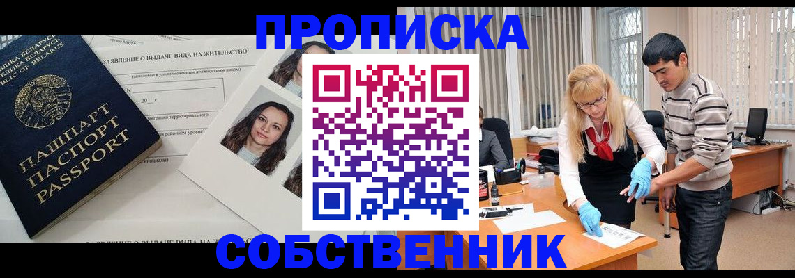 временная регистрация гарантия в Гатчине